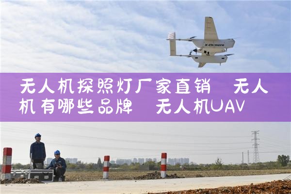 ˻״|˻UAV