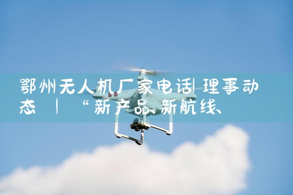 ˻ҵ绰|˻UAV