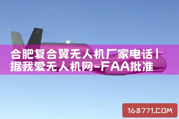 Ϸʸ˻ҵ绰|˻UAV