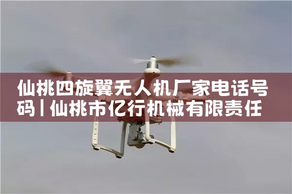 ˻ҵ绰|˻UAV