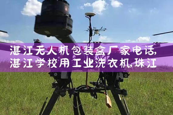 տ˻װгҵ绰|˻UAV