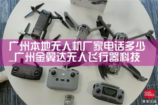 ݱ˻ҵ绰|˻UAV