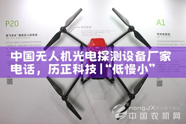 ˻߿ռ豸|˻UAV