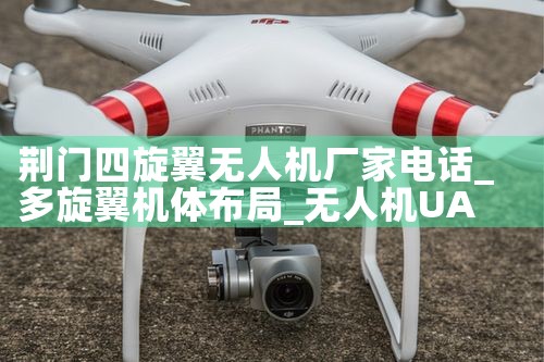 ˻ҵ绰|˻UAV