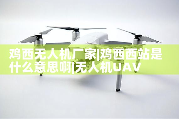 ˻|˻UAV