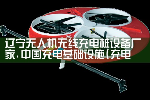 ˻߳׮豸|˻UAV