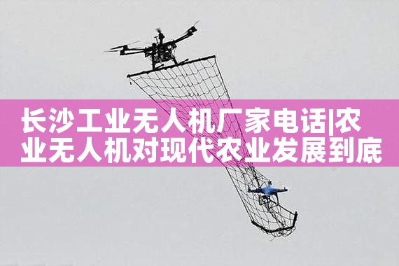 ɳҵ˻ҵ绰|˻UAV