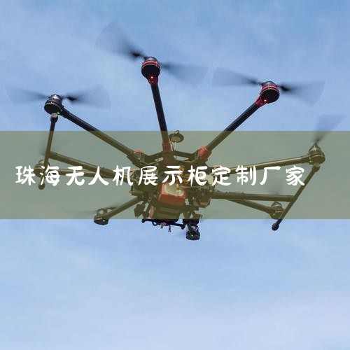 й,ת·ŲȦ!Ŀʲôط,Ҫ... 4.麣ƽģ.Բģ.ϵ...ײģ޳...._˻UAV