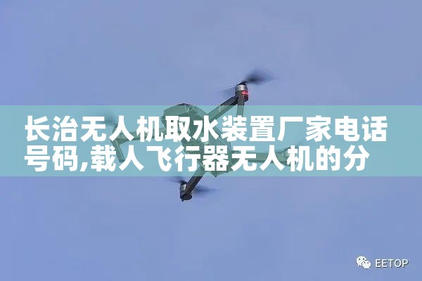 ˻ȡˮװóҵ绰|˻UAV