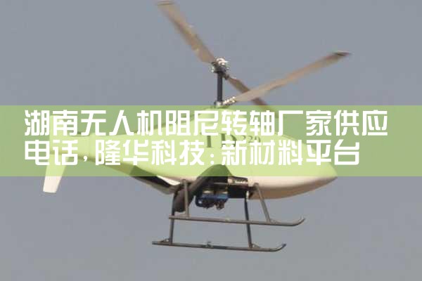 ˻ת᳧ҹӦ绰|˻UAV