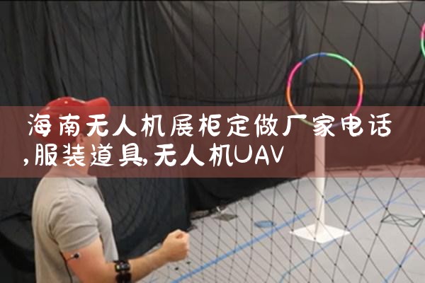 ӱԭװ˻豸|˻UAV