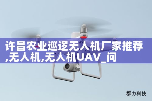 ũҵѲ˻Ƽ|˻UAV