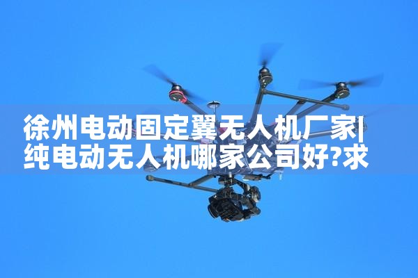 ݵ綯̶˻|˻UAV