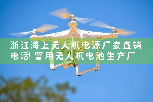 㽭˻Դֱ绰|˻UAV