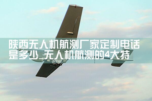 ˻⳧ҶƵ绰Ƕ|˻UAV