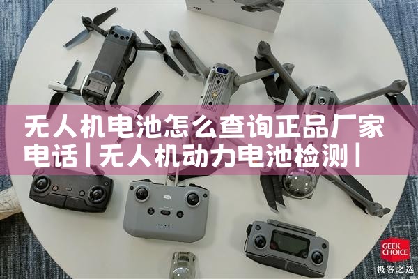 ˻ôѯƷҵ绰|˻UAV