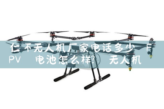 ʻ˻ҵ绰|˻UAV