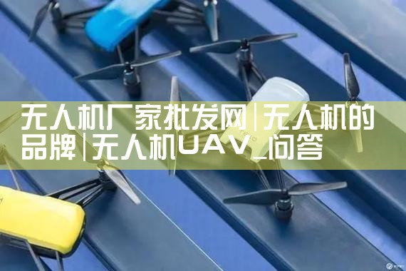 ˻|˻UAV