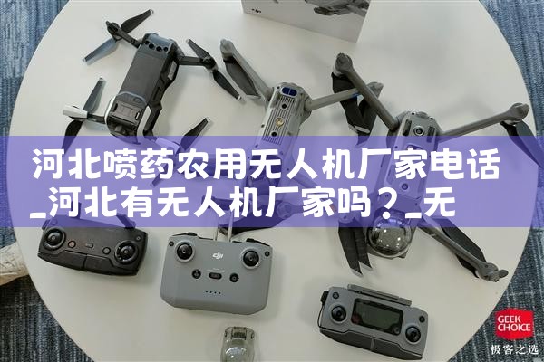 ӱҩũ˻ҵ绰|˻UAV