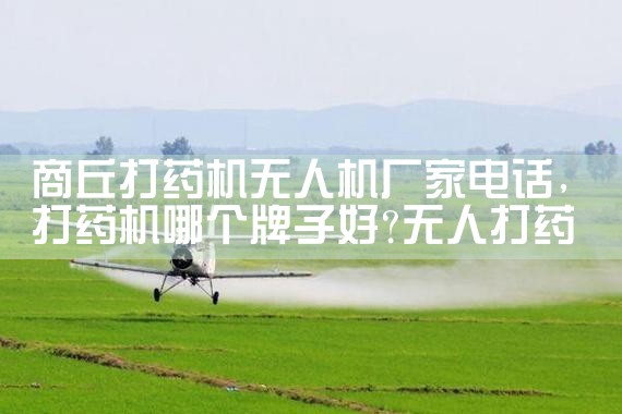 ҩ˻ҵ绰|˻UAV