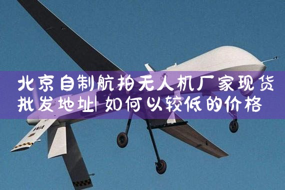 ˻쳧ǰʮƷ|˻UAV