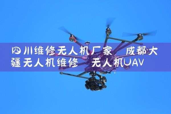 Ĵά˻|˻UAV