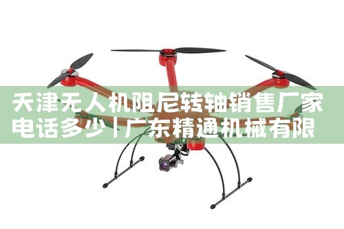 人˻оƬҵ绰|˻UAV